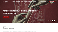 Компания «ЭнсоПак»